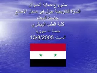 13 8 2005