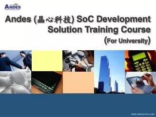 Andes ( 晶心科技 ) SoC Development Solution Training Course ( For University )