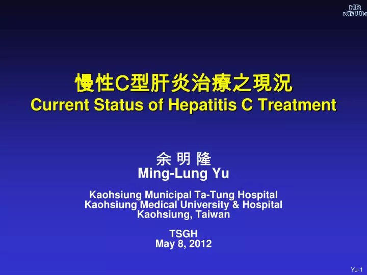 c current status of hepatitis c treatment