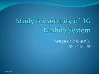 study on security of 3g mobile system