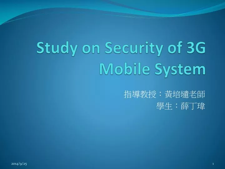 study on security of 3g mobile system