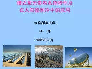 2005 7