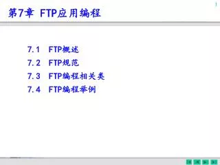 7 ftp