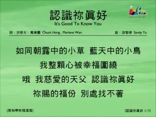 1 3 it s good to know you