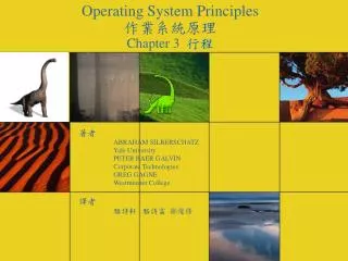 operating system principles chapter 3