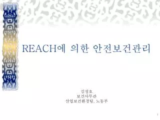 reach