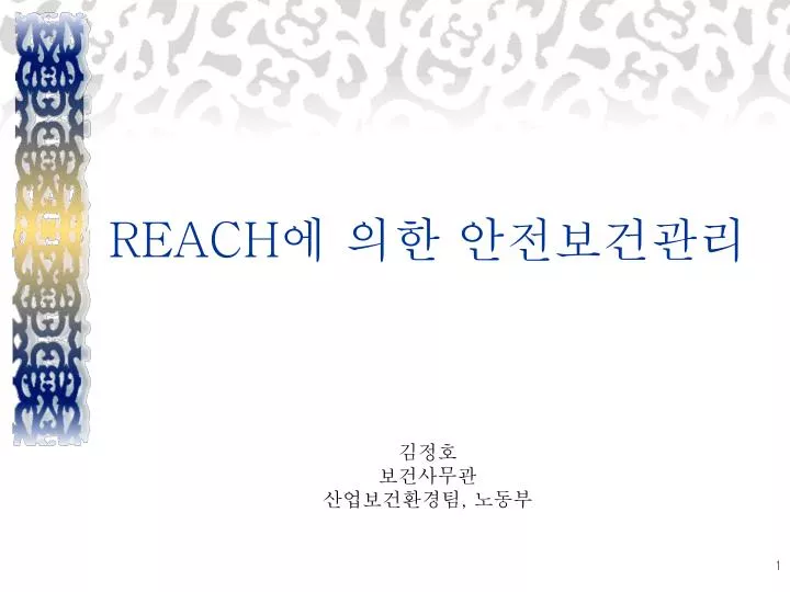 reach