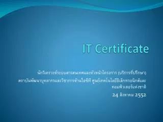 it certificate