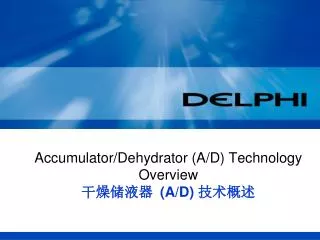 Accumulator/Dehydrator (A/D) Technology Overview ????? (A/D) ????