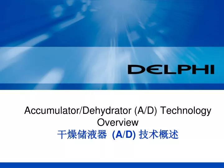 accumulator dehydrator a d technology overview a d