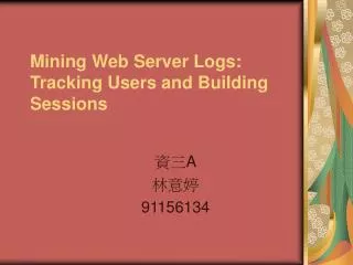 Mining Web Server Logs: Tracking Users and Building Sessions