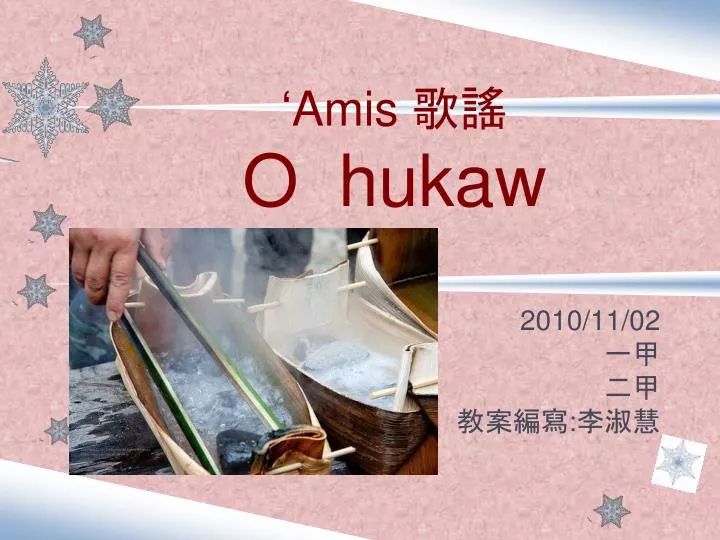 amis o hukaw