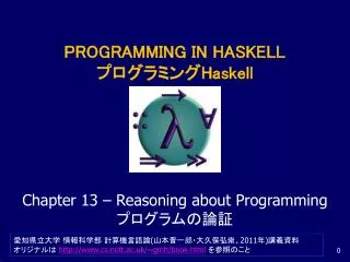 PROGRAMMING IN HASKELL ??????? Haskell