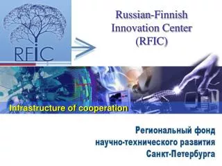 Russian-Finnish Innovation Center (RFIC)