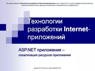 internet