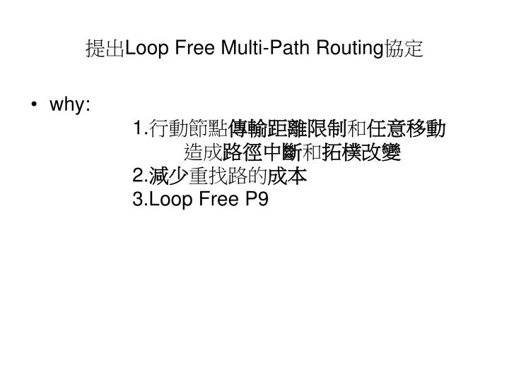 loop free multi path routing