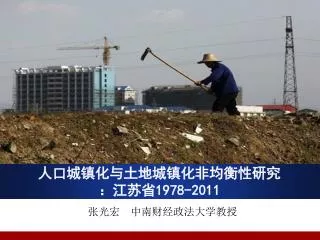 1978 2011