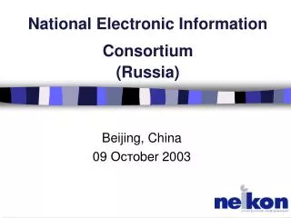 National Electronic Information Consortium (Russia)