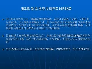 2 pic16f8xx
