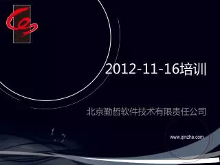 2012 11 16