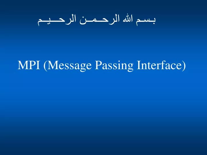 mpi message passing interface