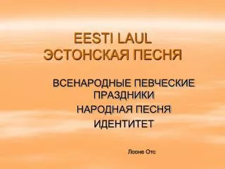 eesti laul