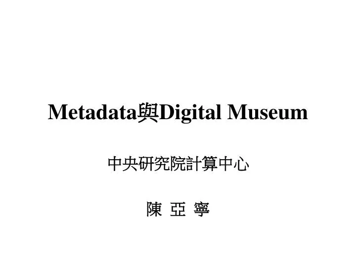 metadata digital museum