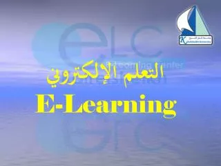 e learning