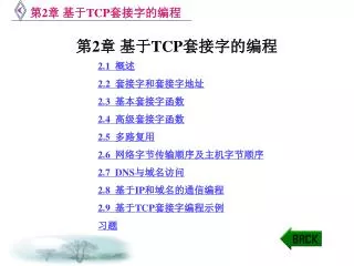 2 tcp