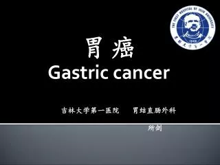 gastric cancer