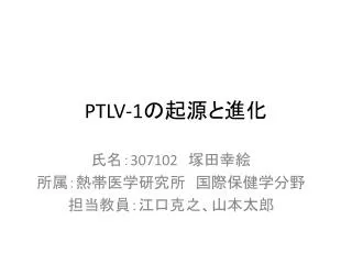 ptlv 1