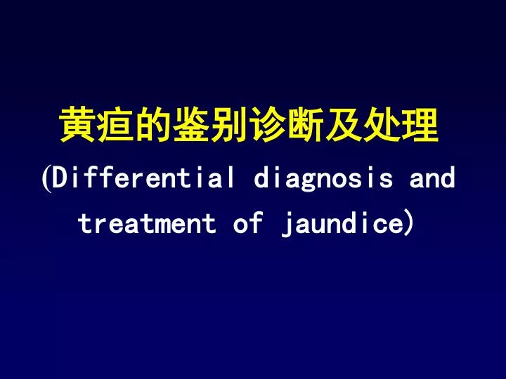 differential diagnosis and treatment of jaundice