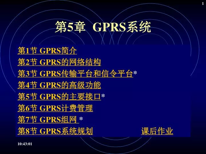 5 gprs