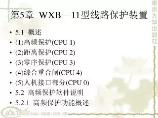 5 wxb 11