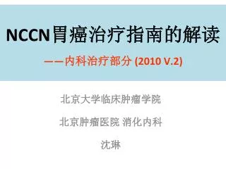 nccn 2010 v 2