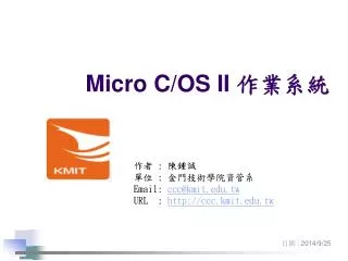 Micro C/OS II ????