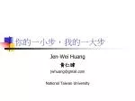 你的一小步，我的一大步 - slide 1