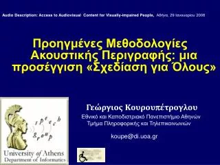 audio description access to audiovisual content for visually impaired people 29 2008