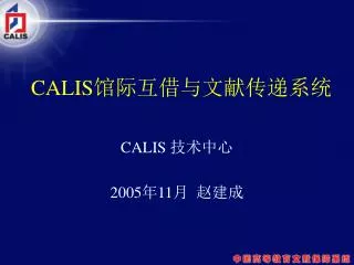 calis
