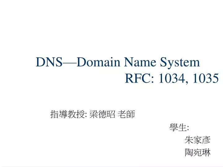 dns domain name system rfc 1034 1035