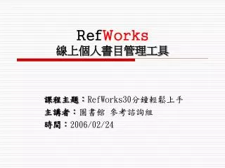 ref works