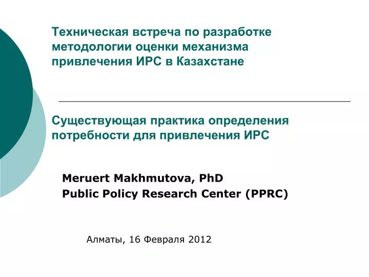 meruert makhmutova phd public policy research center pprc