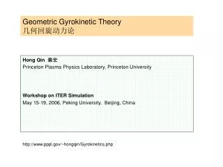 Geometric Gyrokinetic Theory ???????