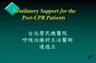 Ventilatory Support for the Post-CPR Patients