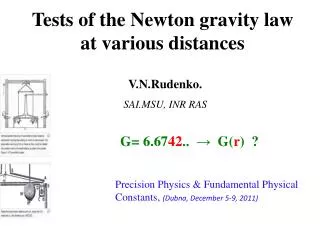 Tests of the Newton gravity law at various distances