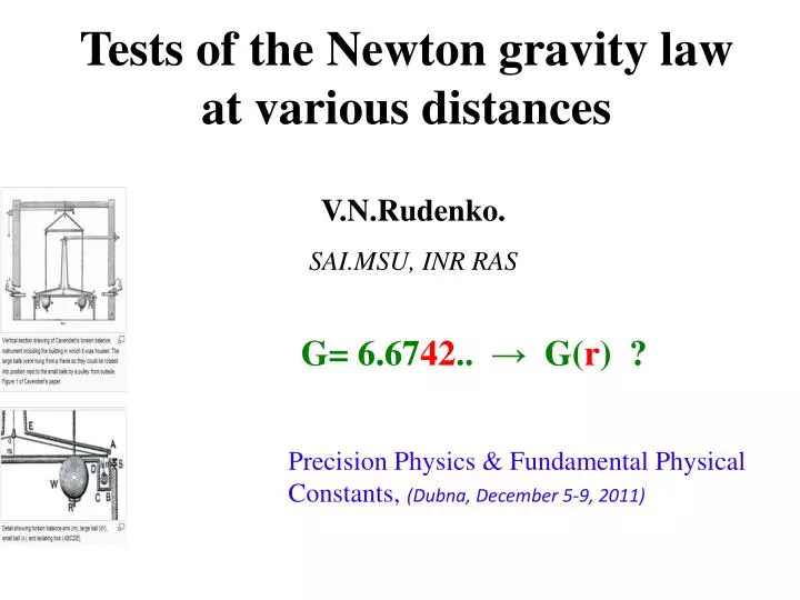 tests of the newton gravity law at various distances