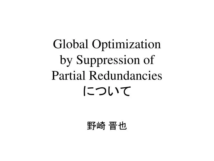 global optimization by suppression of partial redundancies