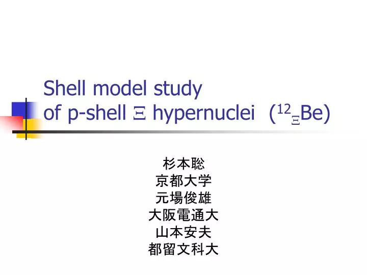 shell model study of p shell x hypernuclei 12 x be