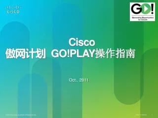 cisco go play