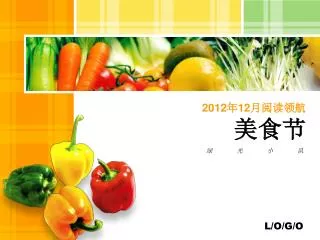 2012 12